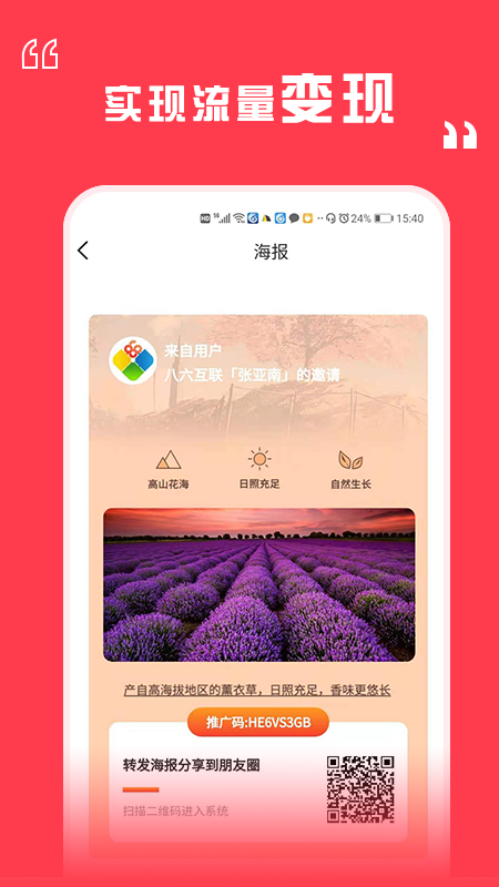 八六拼团app