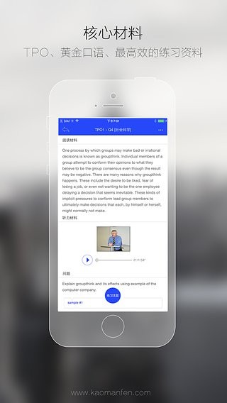 托福说说2023