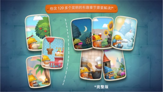 疯狂的发明家2023