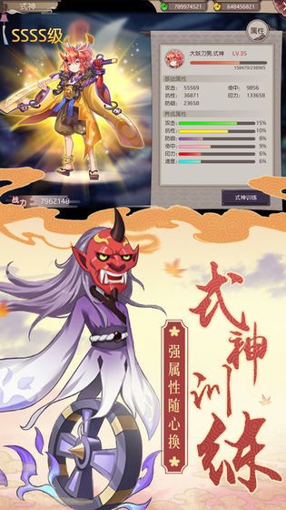 乱世妖域