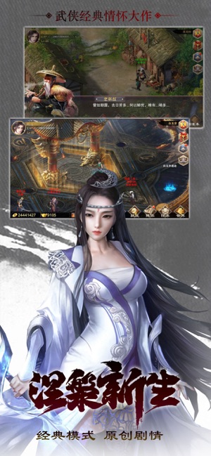 伏魔群侠传
