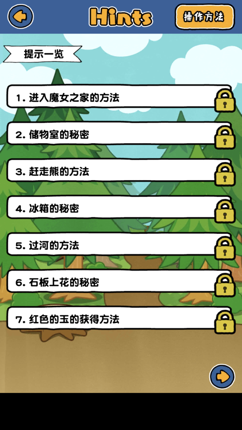 谁来救救我喵3