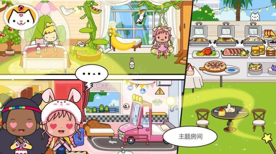 米家小镇之酒店之旅app2023
