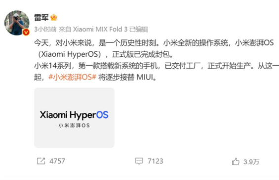 小米澎湃os和鸿蒙哪个好