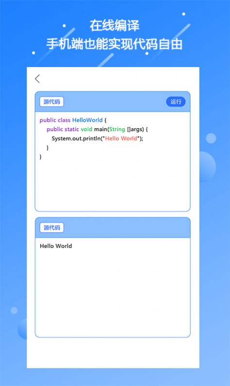 迷你编程学习app