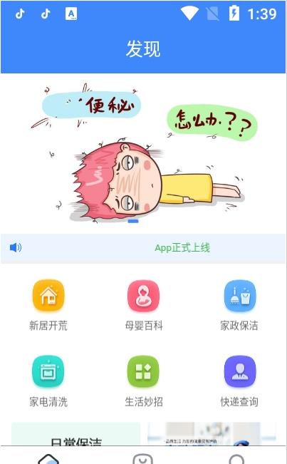 火蚁众包app