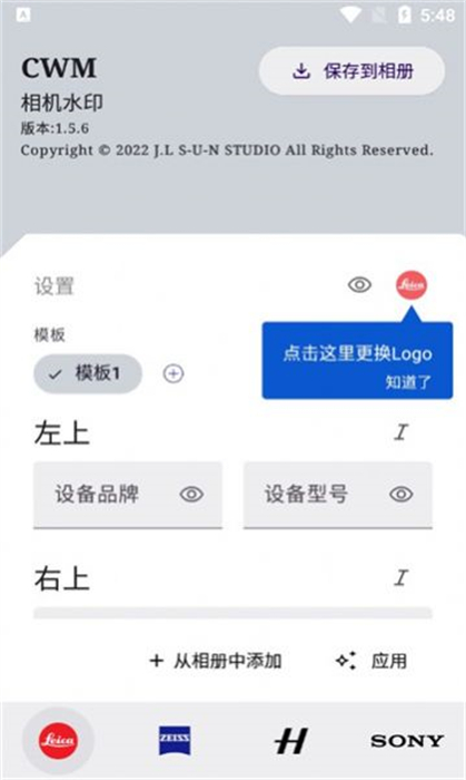 cwm相机水印