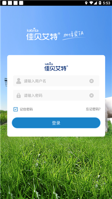 佳贝店铺通