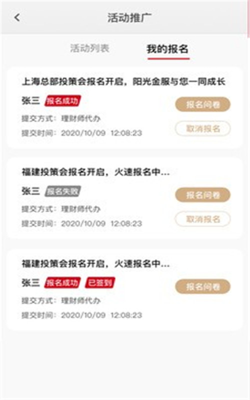 阳光助手app
