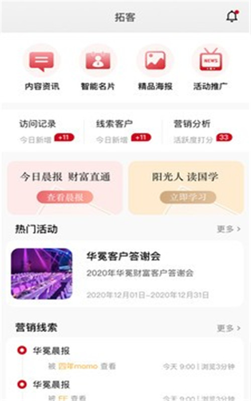 阳光助手app