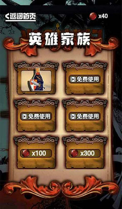 光剑战纪app