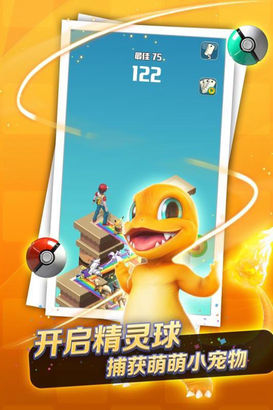 口袋萌宠跳一跳app