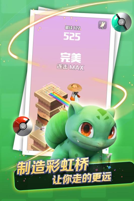 口袋萌宠跳一跳app