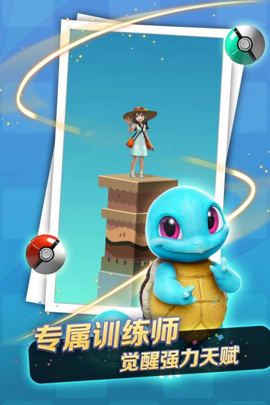 口袋萌宠跳一跳app