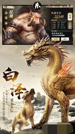 山海英雄谭app