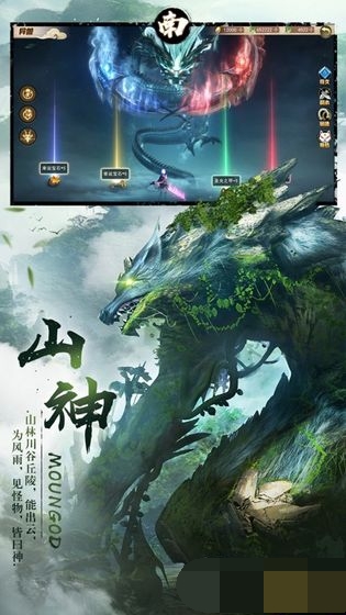 山海英雄谭app