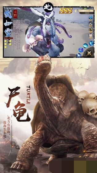 山海英雄谭app