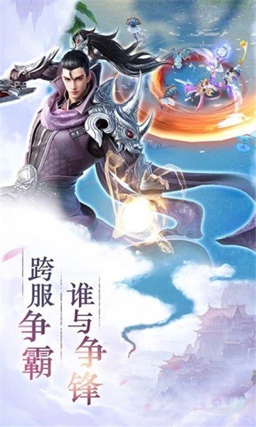 大主宰之芊巧奇缘app