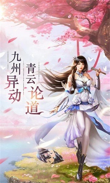 大主宰之芊巧奇缘app