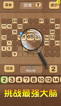 数列大挑战app