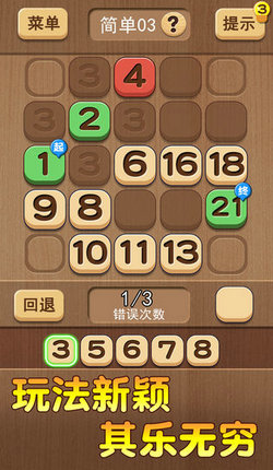 数列大挑战app