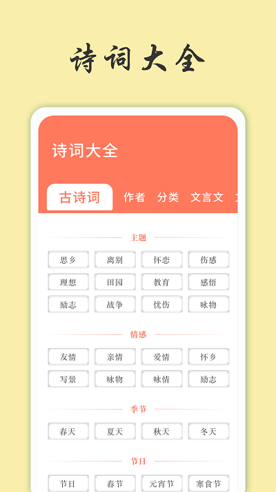 天天富翁猜成语app