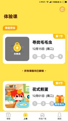 咕比启蒙app