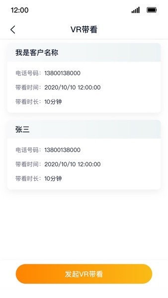 保利智慧案场
