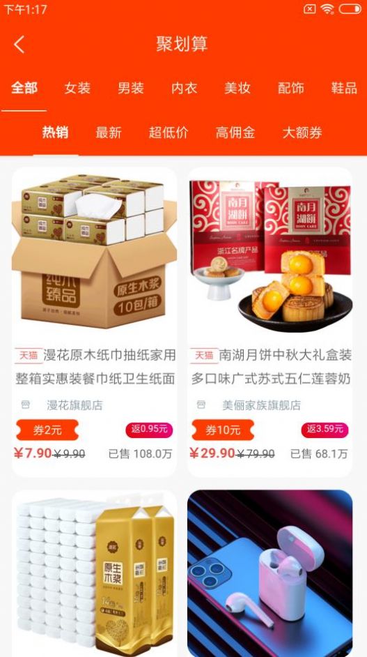 西皮集app