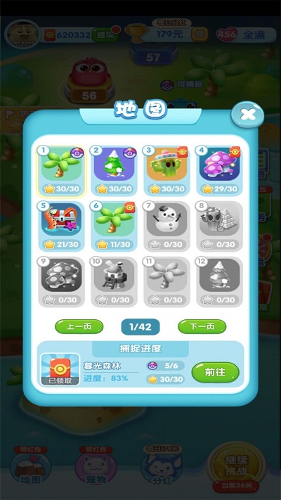 一起来捉宠2023