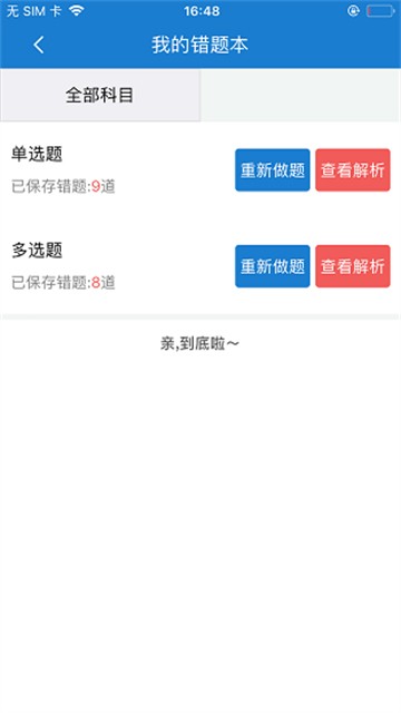 正邦教育