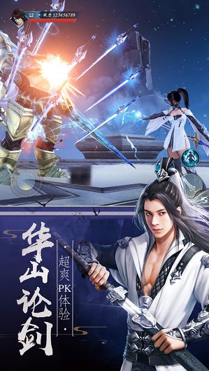 圣灵剑尊app