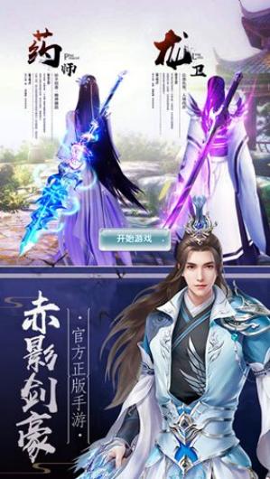 圣灵剑尊app