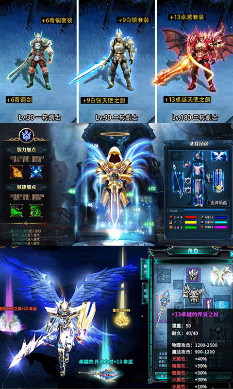 奇迹纪元app