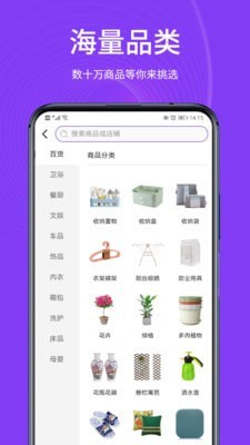 播速通app