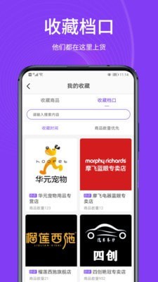 播速通app