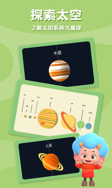 太空猫历险记app