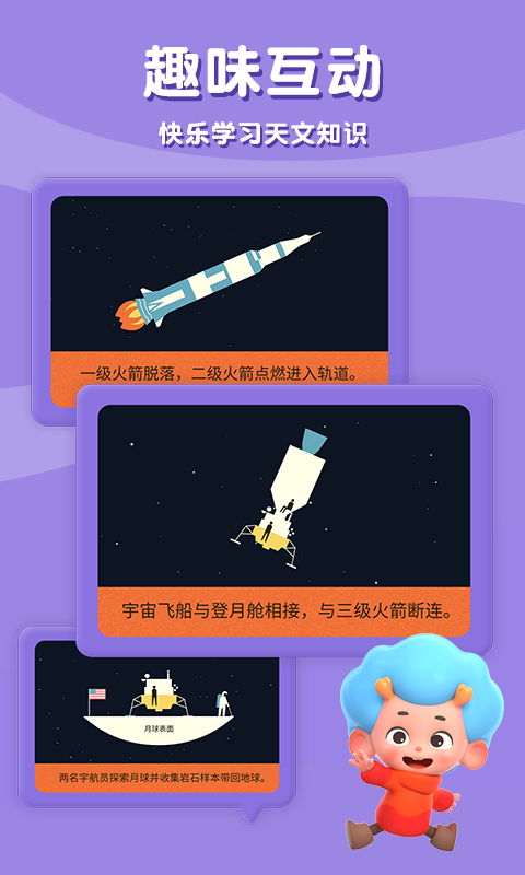 太空猫历险记app