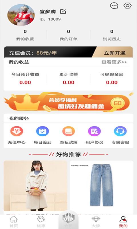 宜多购app