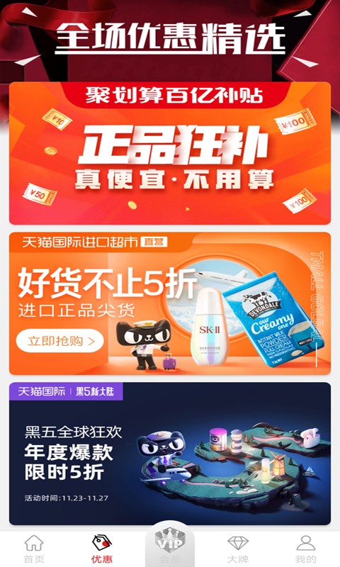 宜多购app