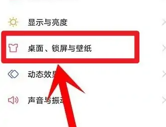 iqoo12在哪设置动态壁纸