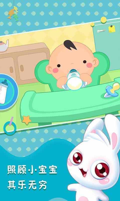 照顾小宝宝app