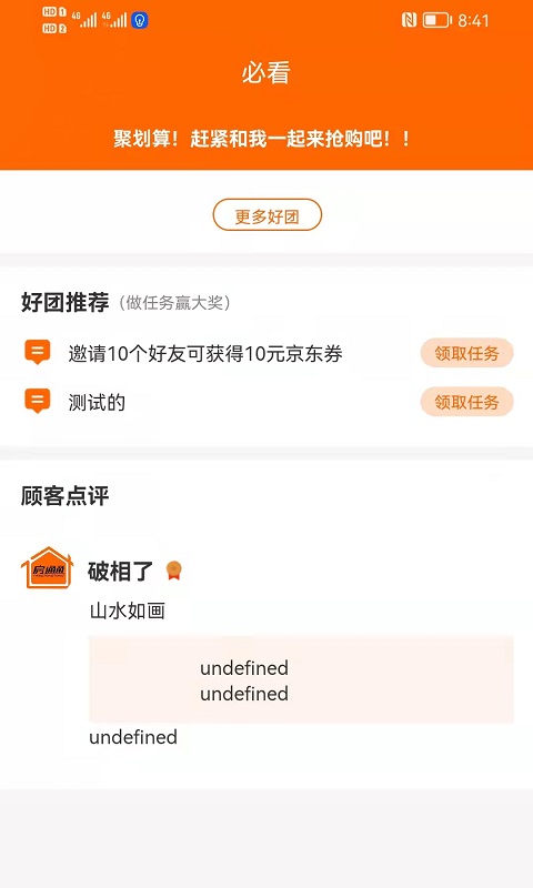 房挣挣app