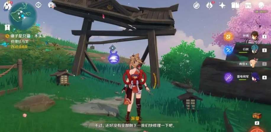 原神鸣神寻踪任务奖励是什么