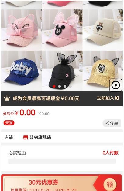 省钱兄app