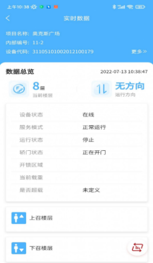 太行启翼维保