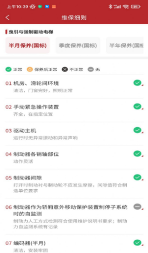 太行启翼维保