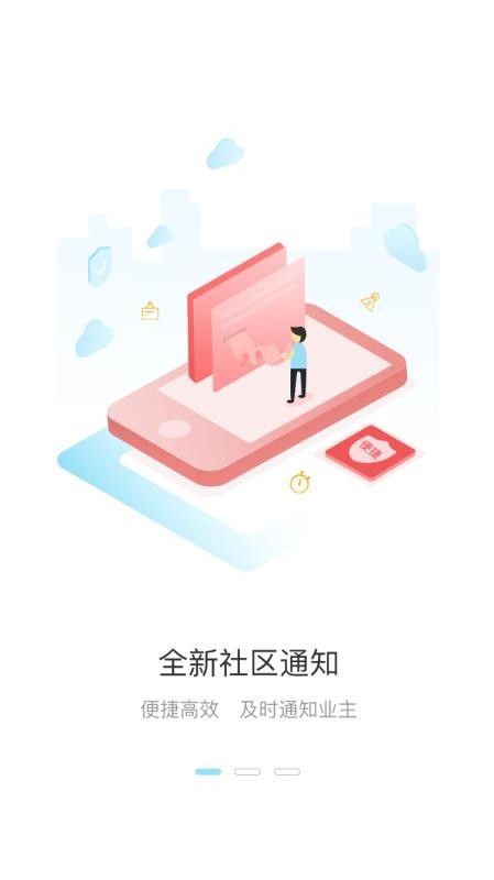 幸福爱家