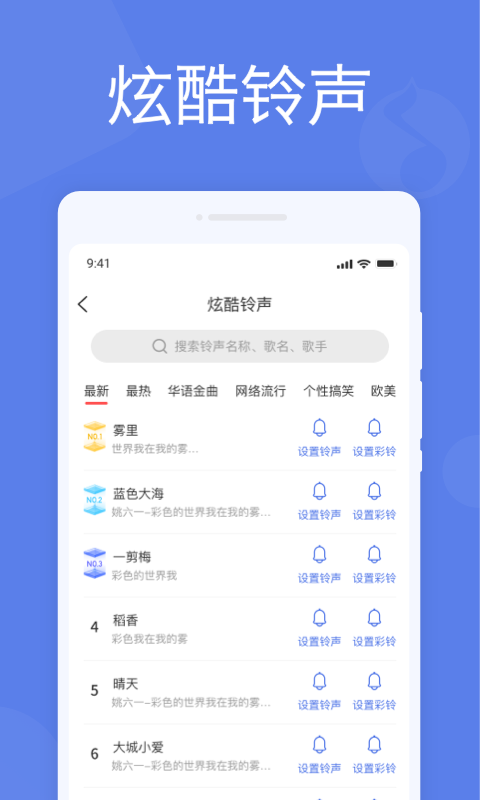 智能闹钟