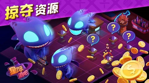 星际酒吧app